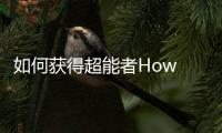 如何获得超能者How to Get Espers免广告