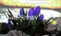 Cluster元宇宙VR官方版