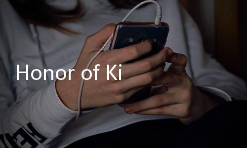 Honor of Kings国际服下载
