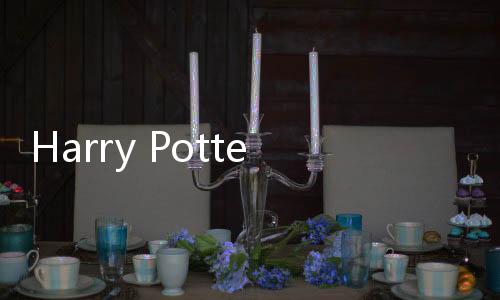 Harry Potter(哈利波特霍格沃茨之谜无限体力钻石)下载