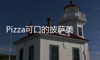 Pizza可口的披萨美味的披萨